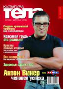 cover_viner.jpg