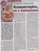 tur4inskiy2.jpg