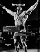 Dorian_Yates_25579.jpg