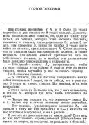 golovolomka.jpg