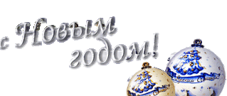 newyear.gif