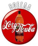 пиво.jpg