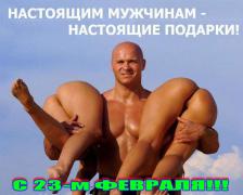 23февраля_0.jpg