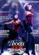 gqrusoct2006tatu1cl0.jpg