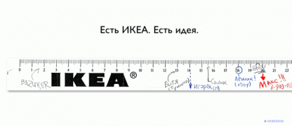 ikea.gif