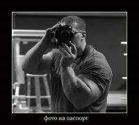 foto_passport.jpg