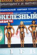 All_Russian_Cuo_in_Sochy.April23_24.2005.BF_164.N_74_Anna_Sorokina_1st_and_overall_N75_3rd.jpg