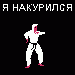 post_13_1148582398.gif