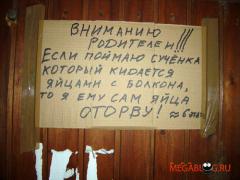 objava_roditelyam.jpg