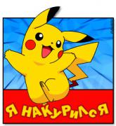 pokuril.jpg