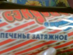 zatyazhnoe.jpg
