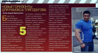 Железный_мир_2010_04_01.jpg