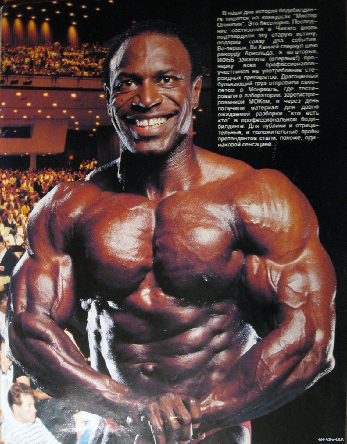 Мистер Олимпия 1990