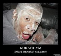 кокс.jpg