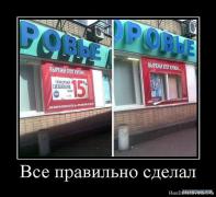 1287151022_856882_vse_pravilno_sdelal.jpg