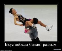 698706_vkus_pobedyi_byivaet_raznyim.jpg