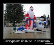 1262672562_1262164990_demotivators1.jpg