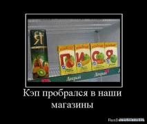 1267985344_32830_kep_probralsya_v_nashi_magazinyi.jpg