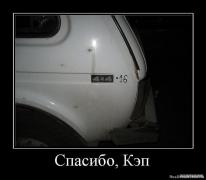 1289237483_102182_spasibo_kep.jpg