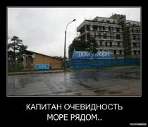 956333_2009.12.20_03.42.06_kapitan_ochevidnost.jpg