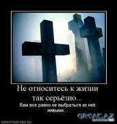 1265899967_1265673201_demotivator_25.jpg