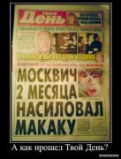 citysmile.ru_demotivator_217.jpg