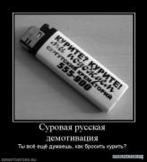 1260975171_1260972708_1260873341_459412_surovaya_russkaya.jpg
