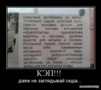 1260974082_1260694706_1260644149_demotivatory_www.votrube.ru8.jpg