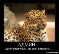 1263336822_1263217054_demotivator_animles_7.jpg