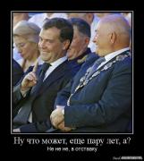1286101314_418353_nu_chto_mozhet_esche_paru_let_a.jpg