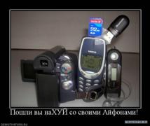 Motivator_Nokia_kirpich.jpg