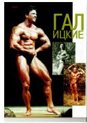 Галицкие_атлеты_1.JPG