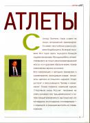 Галицкие_атлеты_2.JPG