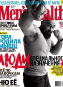 1326787118_mens-health-2-fevral-2012-rossiya.jpg