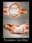 разминка шеи.jpg