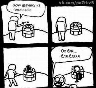 девушку из телевизора.jpg