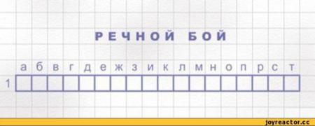 речной-бой-повтор-539526.jpeg