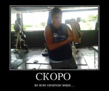 735436_skoro-_demotivators_ru.jpg