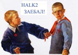 заебал2.jpg