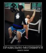585738_pravilno-motiviruj_demotivators_ru.jpg