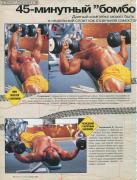 Muscle & Fitness 2001 №6.jpg