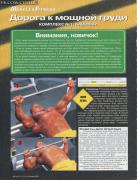 Muscle & Fitness 2001 №2.jpg