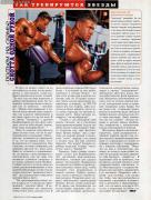 Muscle & Fitness 2001 №3_020 (Копировать).jpg