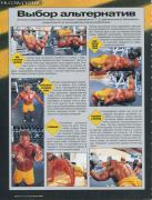Muscle & Fitness 2001 №4.jpg