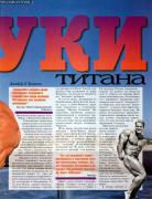 Muscle & Fitness 2001 №3_015 (Копировать).jpg