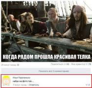 setey-socialnyh-kommentarii-citaty-vkontakte-vkontakte-smeshnye-statusy_9493606114.jpg