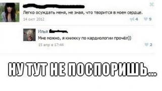 setey-socialnyh-kommentarii-citaty-vkontakte-vkontakte-smeshnye-statusy_878958699.jpg