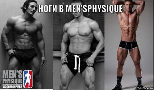 ноги физиков.jpg