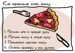 пицца.jpg
