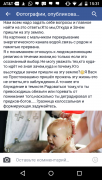 Screenshot_2016-01-19-15-31-58.png